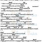เนื้อเพลง แพลน